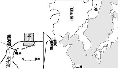 盧溝橋付近地図 | 日本中国友好協会兵庫県連合会